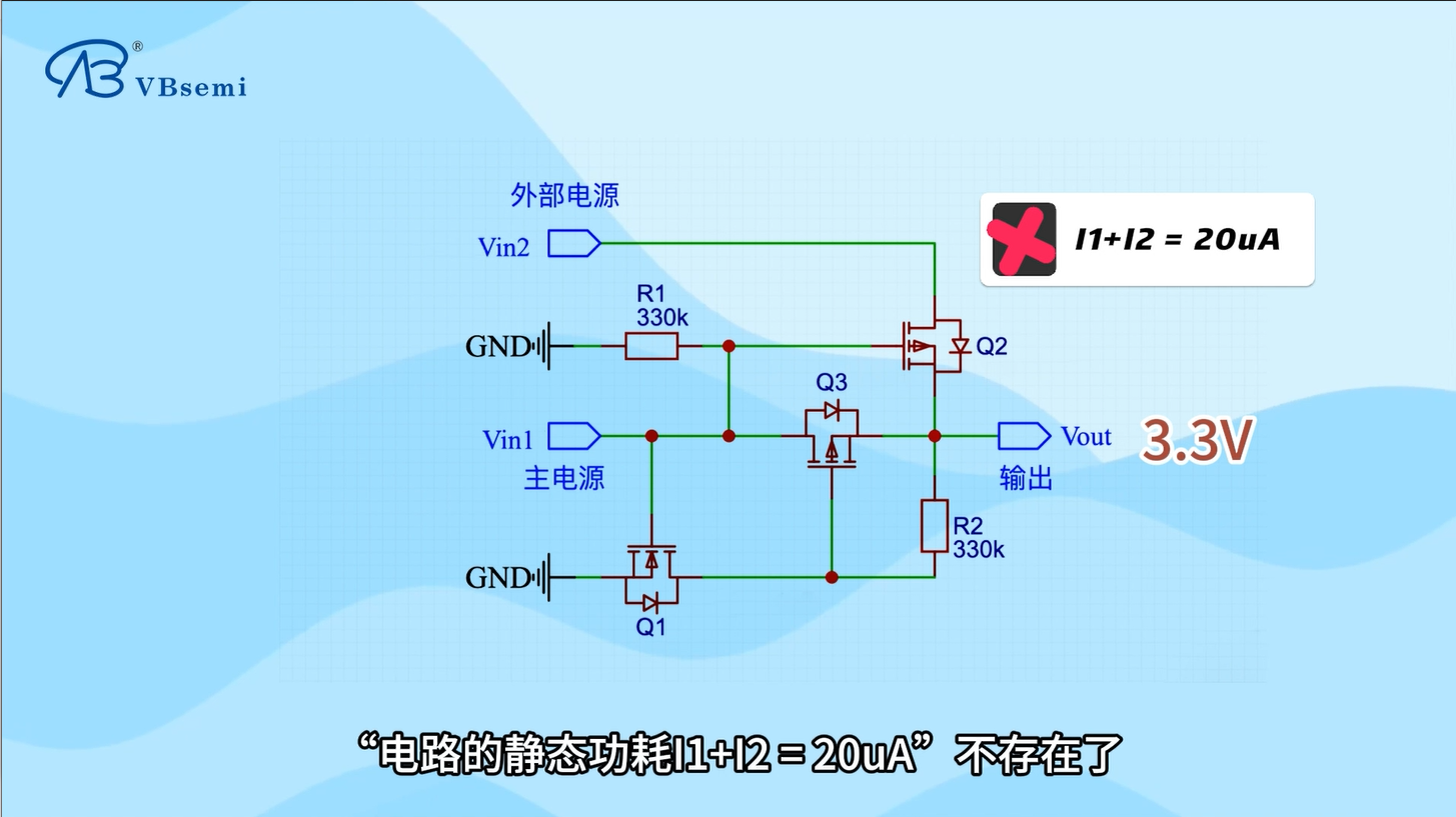 0壓降電路實現：MOS管主副電源自動切換（2）
#MOS管 #電源 #電路 #二極管 #半導體 