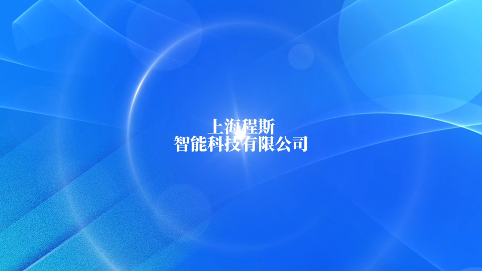 程斯-球囊綜合性能測試儀—解說視頻.