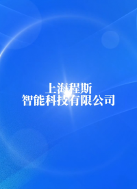 程斯-球囊綜合性能測試儀—解說視頻.