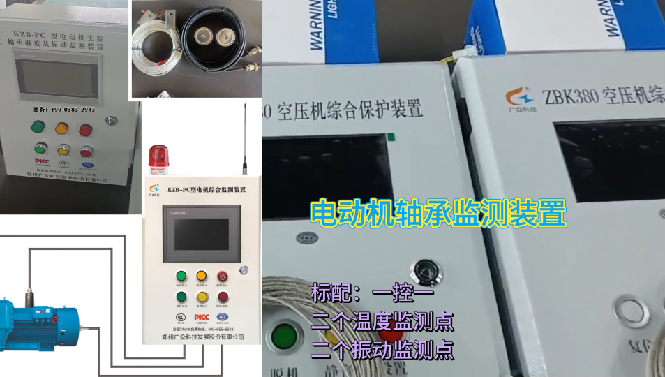 空壓機綜合保護裝置多款型號可選擇