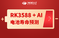 如何用AI實(shí)現(xiàn)電池壽命的精準(zhǔn)預(yù)測(cè)？<b class='flag-5'>飛</b><b class='flag-5'>凌</b><b class='flag-5'>RK3588</b>+融合算法給你答案