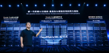 華為開發者大會2025(HDC 2025)亮點:華為云發布盤古大模型5.5 宣布新一代昇騰AI云服務上線