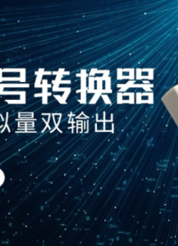 振弦信號轉(zhuǎn)換器 VTI104 RS485模擬量雙輸出， 讓傳統(tǒng)PLC輕松接入振弦傳感器 無縫接入監(jiān)測系統(tǒng)