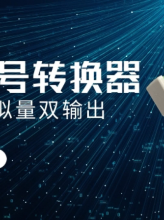 监测系统