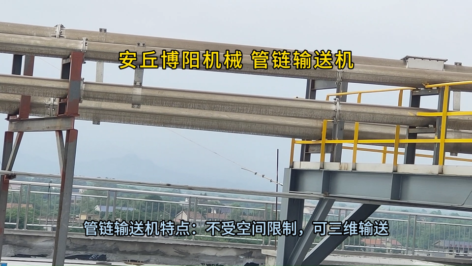藥品原料管鏈輸送機應用場景 管鏈式輸送機生產廠家
#輸送設備
 #機械制造
 