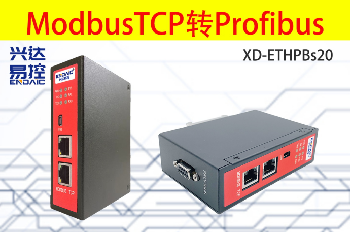 JF - 600MT稱重變送器通過<b class='flag-5'>Modbus</b> TCP轉Profibus DP<b class='flag-5'>網關</b>與<b class='flag-5'>300</b>plc實現數據互換