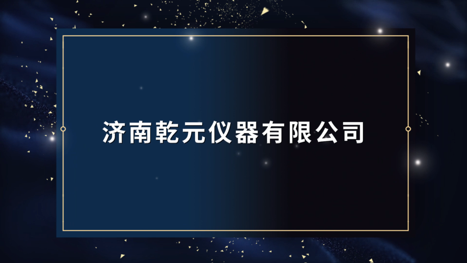 乾元-耐碎石沖擊試驗機-視頻解說