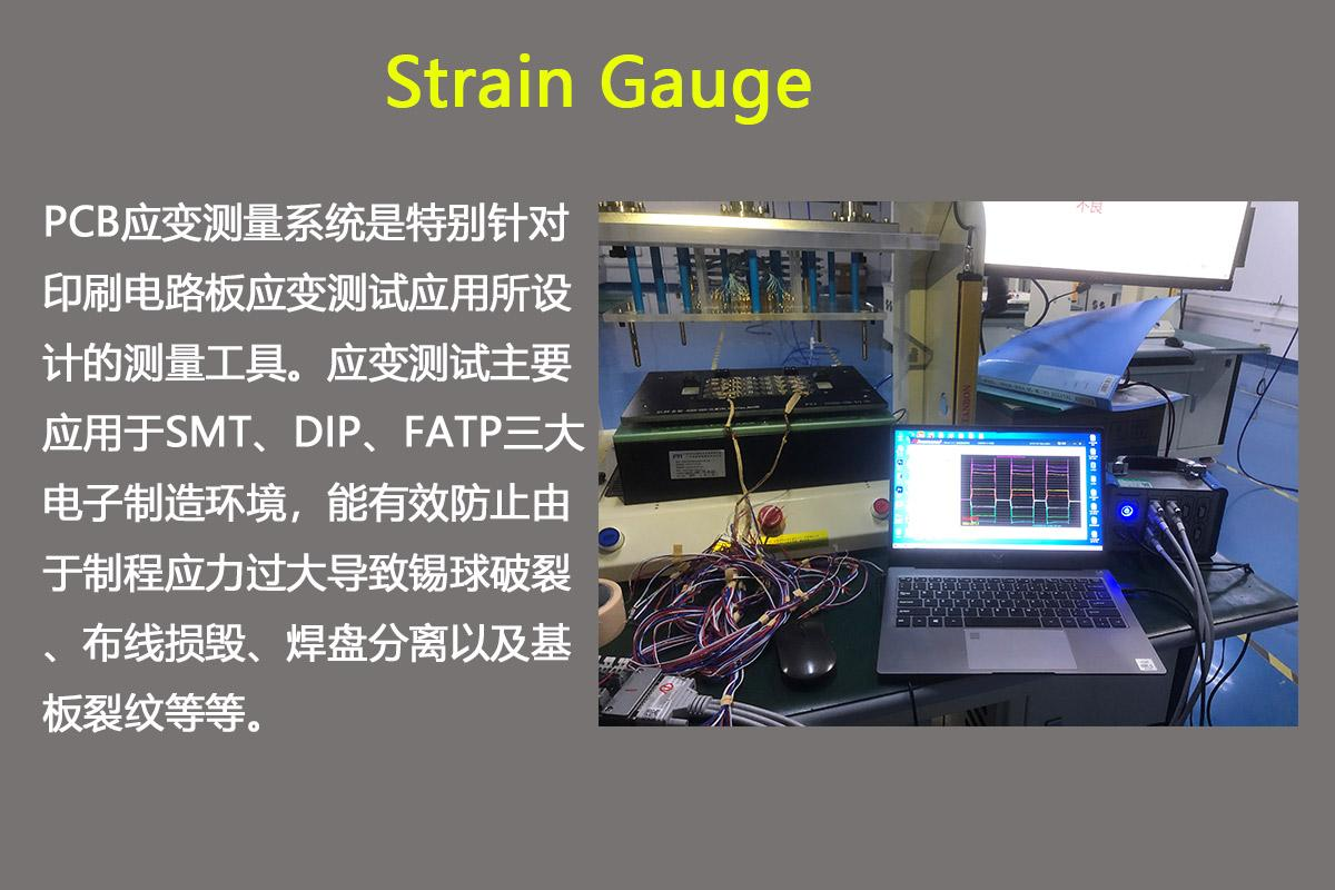 <b class='flag-5'>PCBA</b> 各生產環節中那些需要做<b class='flag-5'>應力</b><b class='flag-5'>測試</b>