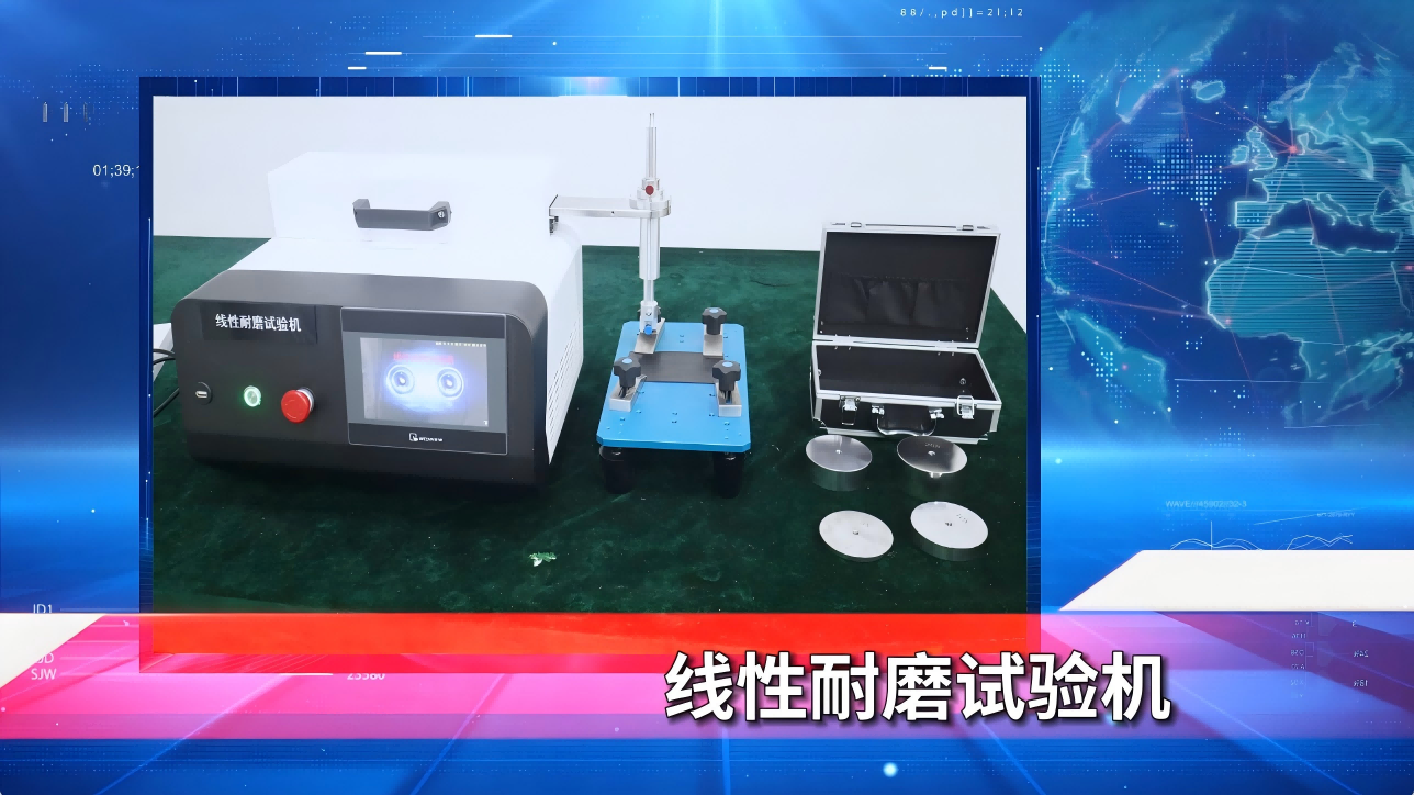 A賽銳特-線性耐磨試驗機-視頻解說 #線性耐磨試驗機 #賽銳特 #檢測儀器廠家
 