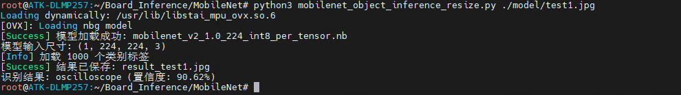 mobilenet_object_inference_print.jpg