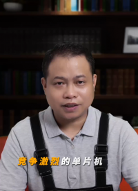 捷尚微單片機(jī)選型指南：輝芒微單片機(jī)的核心優(yōu)勢有哪些？#單片機(jī) 