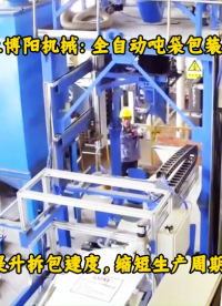 東營全自動(dòng)噸袋包裝機(jī)介紹、氧化鋁智能噸袋包裝系統(tǒng)# 全自動(dòng)噸袋包裝機(jī)# 