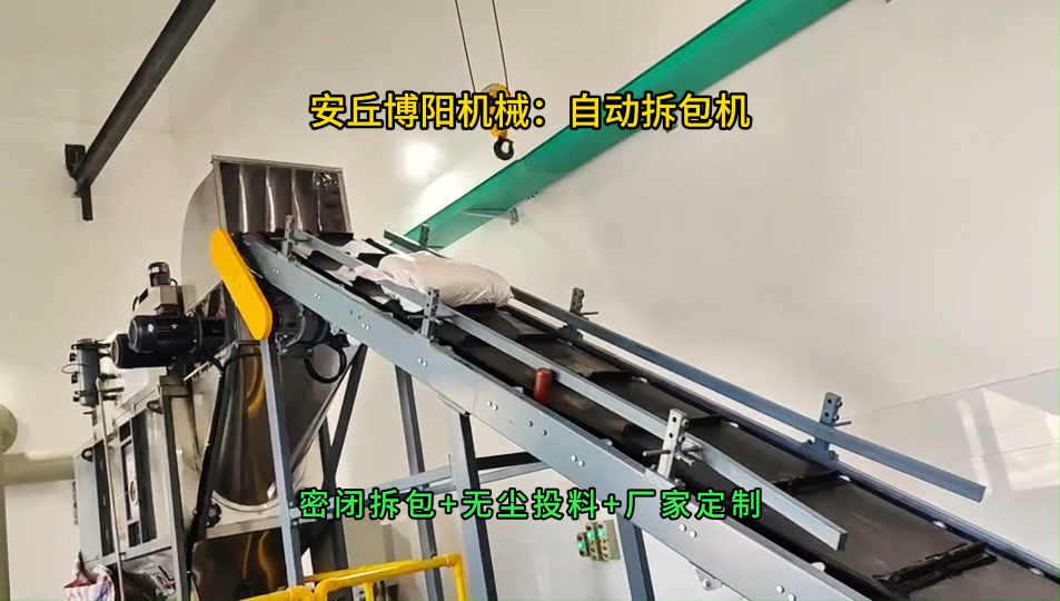 氧化鋁自動拆包機現場，按需定制自動拆包設備