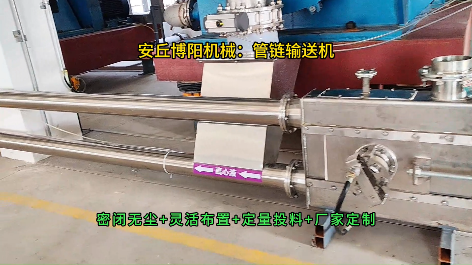 賽克管鏈?zhǔn)椒垠w輸送機(jī)，山東管鏈輸送機(jī)生產(chǎn)廠家