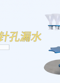 賽銳特-避孕套針孔漏水測試儀-解說視頻 #避孕套針孔漏水測試儀 #賽銳特 #檢測儀器廠家 