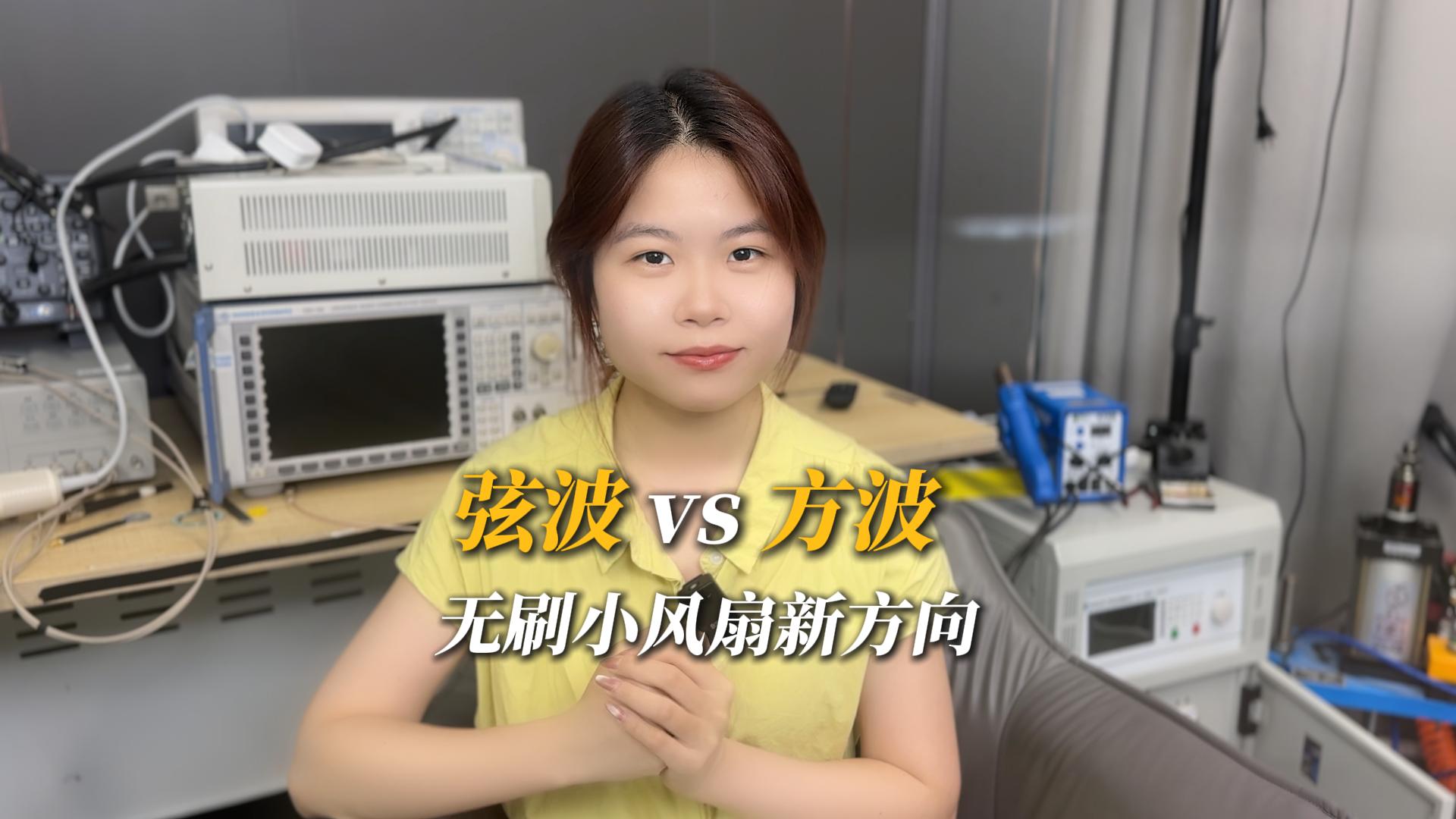 別再用方波的小風(fēng)扇了，來試試弦波 #單片機(jī) #FOC #小風(fēng)扇 