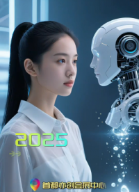 CES Asia 2025買家采購意向白皮書：聚焦智慧城市，洞察未來城市發(fā)展新趨勢
# 