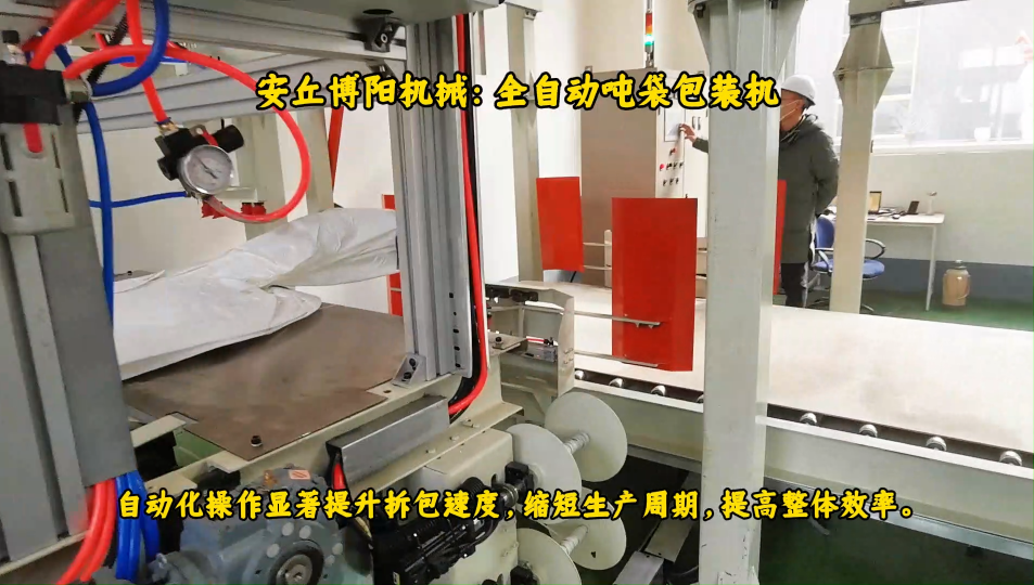 青島全自動噸袋包裝稱、鋰精礦連續噸袋包裝系統# 全自動噸袋包裝機 #