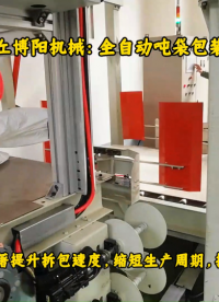 青島全自動(dòng)噸袋包裝稱、鋰精礦連續(xù)噸袋包裝系統(tǒng)# 全自動(dòng)噸袋包裝機(jī) #