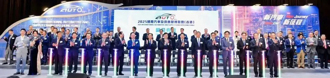 華秋電子亮相香港國際汽車供應(yīng)鏈博覽會(huì)，以硬核技術(shù)驅(qū)動(dòng)汽車電子創(chuàng)新