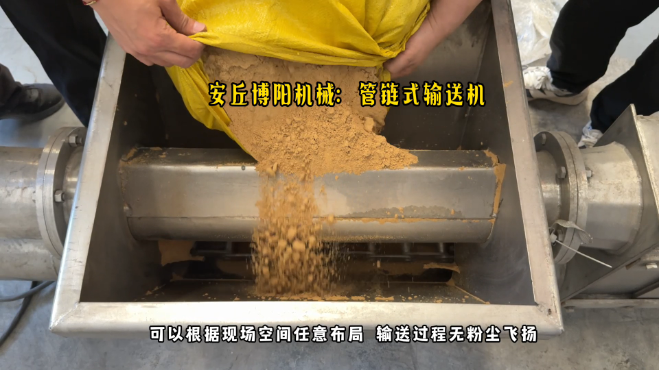 涂料管鏈式輸送機 管鏈式粉體輸送機 可以按需布局# 