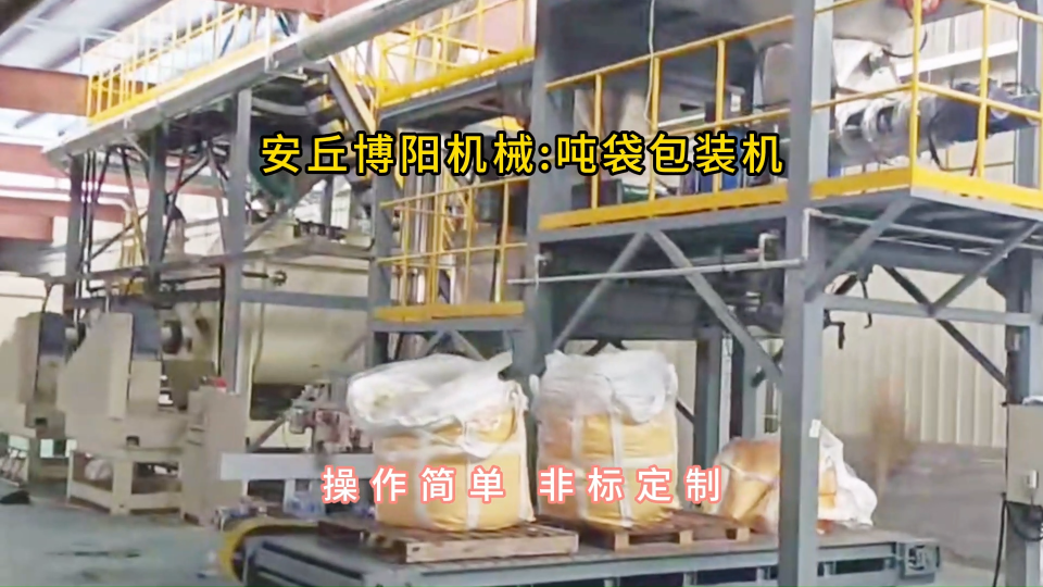 氧化鋅噸袋包裝機結構，噸包定量包裝秤廠家定制#噸袋包裝機 #