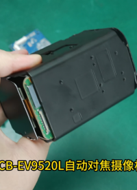 3G-SDI編碼控制板-索尼FCB-EV9520L實時