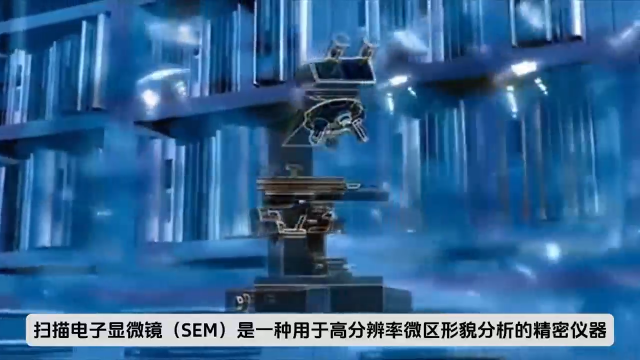 給SEM裝上“手指”，芯明天壓電定位臺如何精準操控樣品？
# 壓電定位臺