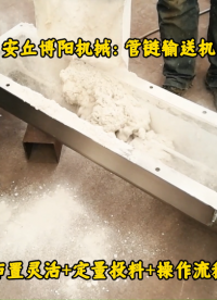硫磺管鏈輸送機(jī)介紹、管鏈?zhǔn)椒垠w輸送機(jī)廠家# 管鏈輸送機(jī)# 