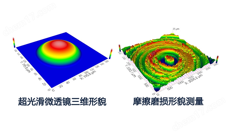 國產白光干涉三維形貌儀