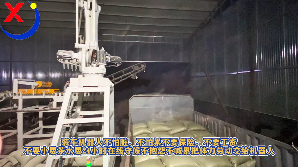 裝車機器人不怕臟不怕累不要保險不要工資不要小費茶水費24小時在線守候#人工智能 #裝車機器人
 