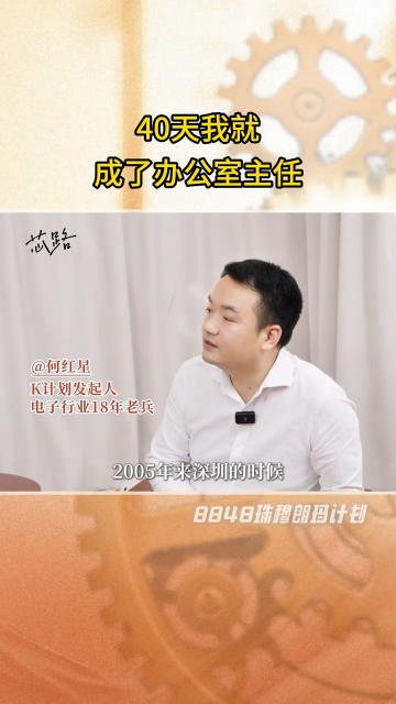 職場新人法則：1) 作為新人，少說多做；做一點、做深刻、做不同。