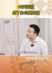 職場新人法則：1) 作為新人，少說多做；做一點、做深刻、做不同。