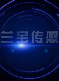 LANBAO蘭寶標(biāo)識類傳感器之顏色 色標(biāo) 標(biāo)簽傳感器合集#傳感器 #蘭寶
 