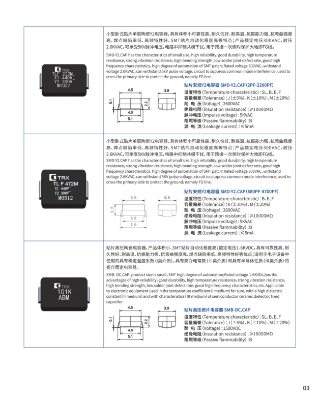 <b class='flag-5'>貼片</b>高壓<b class='flag-5'>陶瓷</b><b class='flag-5'>電容器</b>:現代電子設備的“隱形衛士”