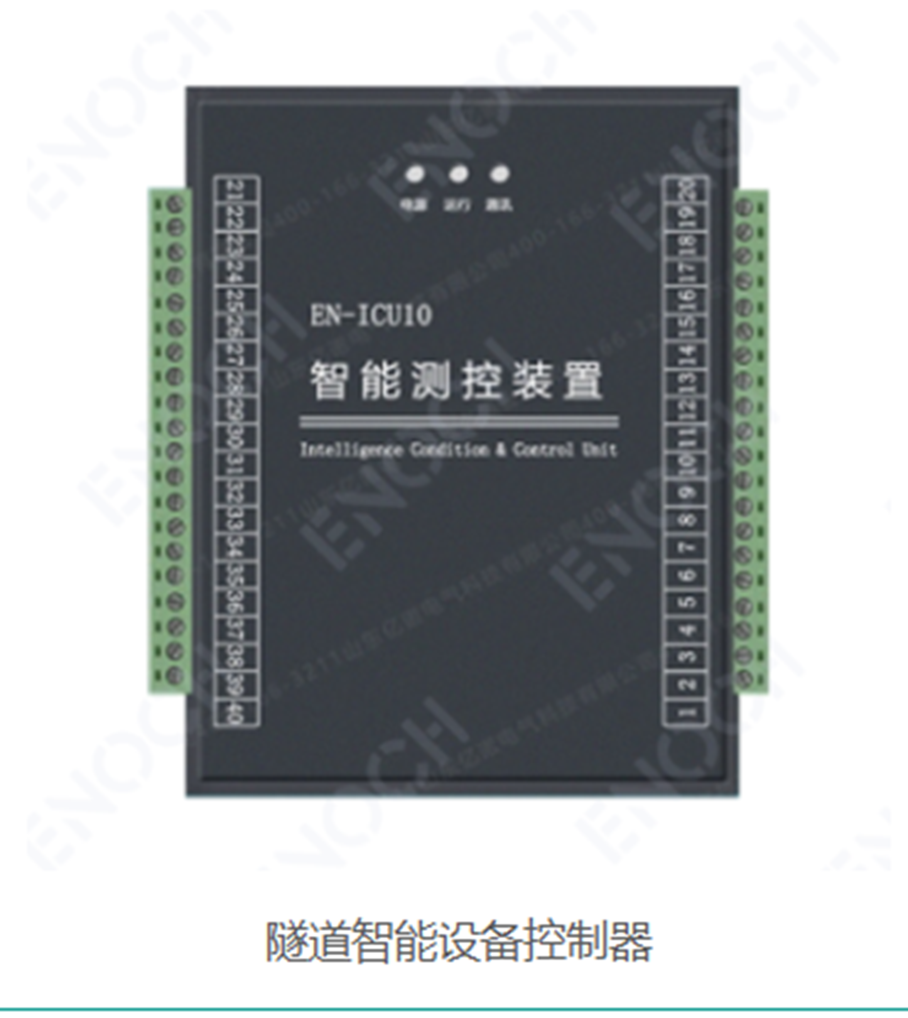 隧道智能設(shè)備控制器：電纜隧道在線監(jiān)控系統(tǒng)