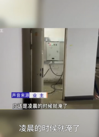 車庫淹水索賠降90%！智能排水系統(tǒng)如何成物業(yè)“隱形印鈔機(jī)”？ #plc #人工智能 