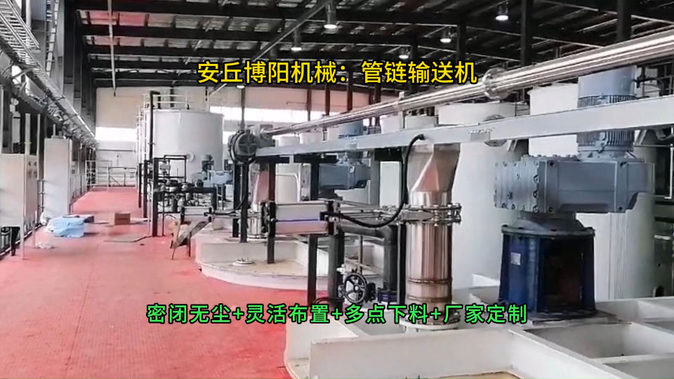 氫氧化鈉管鏈?zhǔn)捷斔蜋C(jī)，靈活布置粉體管鏈輸送機(jī)
