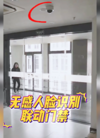 人臉識別門禁攝像機，無感通行人到門開，門禁考勤一體，支持考勤報表導出！#人臉識別#四維慧眼#人臉識別攝像機 