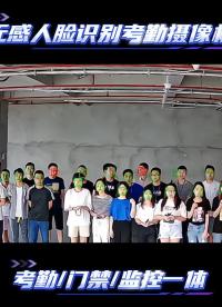 多人同時抓拍比對，毫秒級響應速度，適用于校園工地等場景！#四維慧眼#人臉識別#人臉識別考勤機 