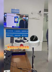 無感人臉識別陌生人預警，支持語音播報，VIP迎賓播報！#四維慧眼#人臉識別攝像機#迎賓播報 