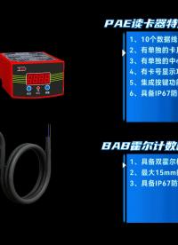 PAE讀卡器在電鍍行車自動識別定位的應用#電鍍設備 #RFID讀卡器 #電鍍自動生產 #電鍍讀卡器 