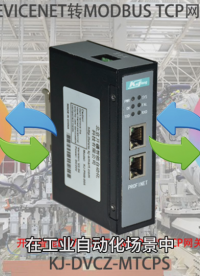 DEVICENET轉(zhuǎn)MODBUS TCP網(wǎng)關(guān)連接ABB機器人配置案例