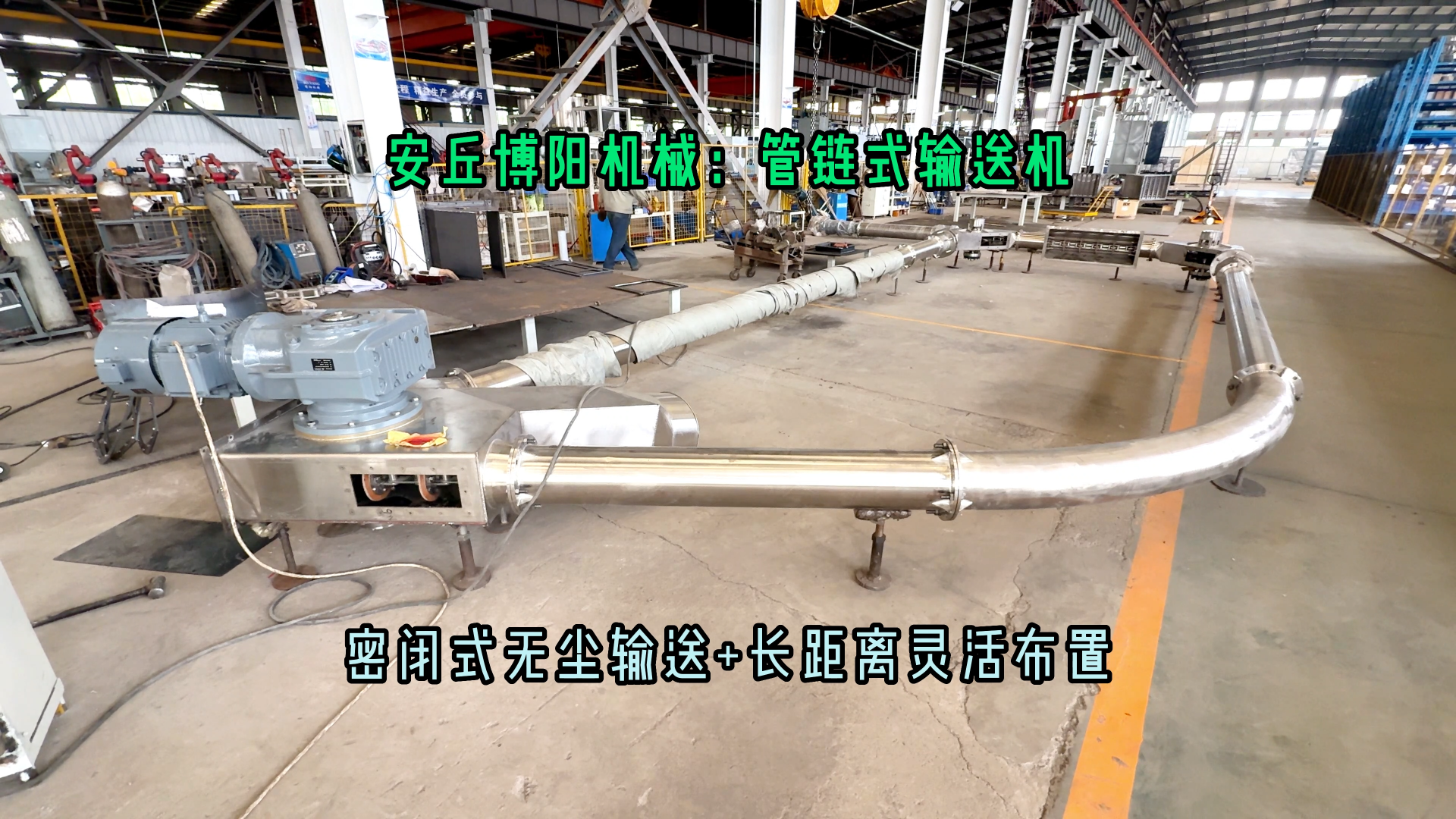 輕鈣粉管鏈式輸送機 無塵鈣粉管鏈輸送設備性能