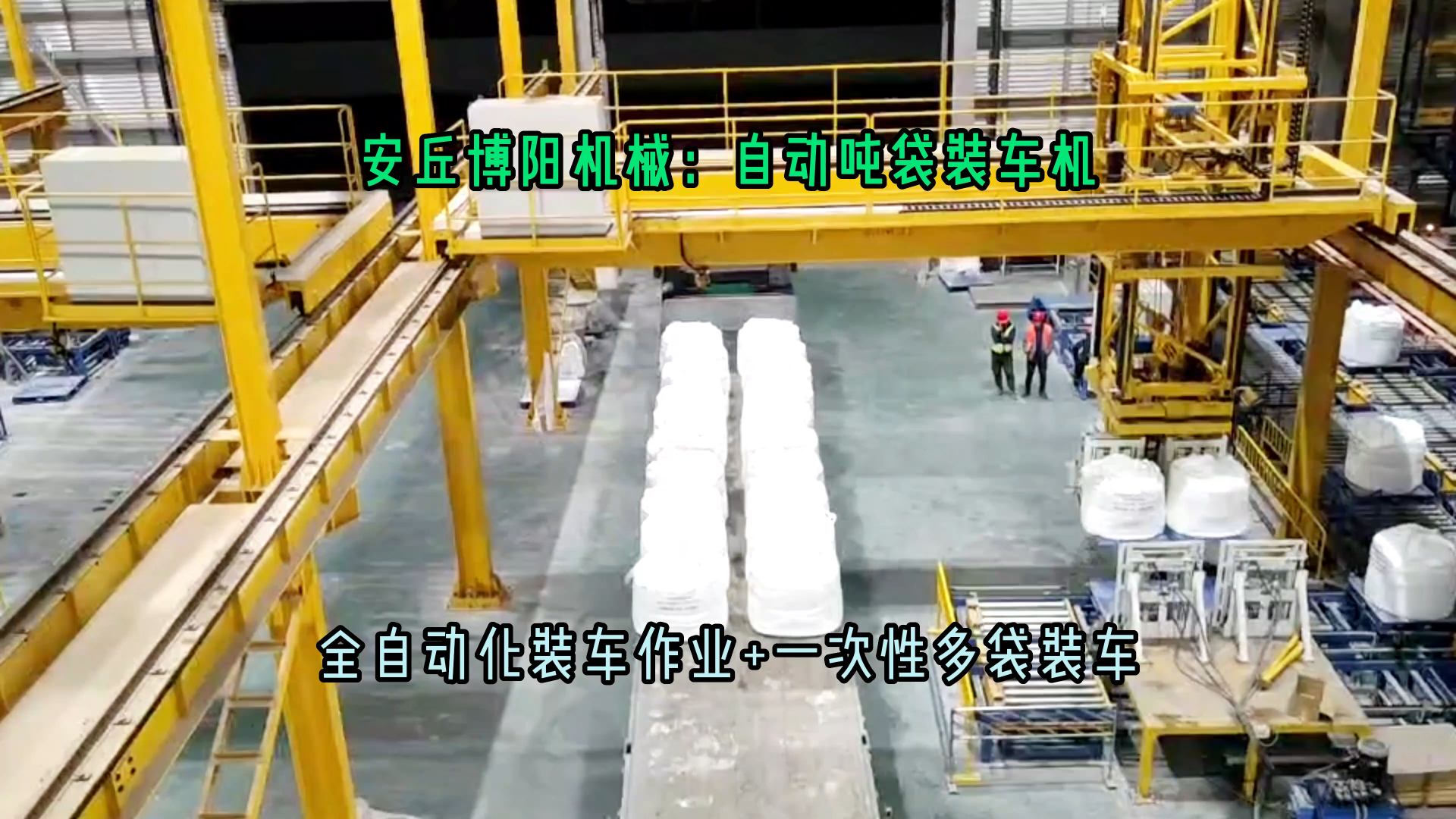 四聚乙醛噸袋智能裝車機(jī) 1噸粉體全自動噸袋裝車設(shè)備