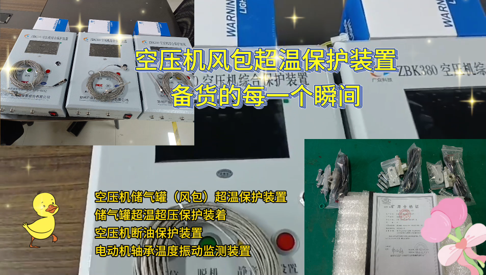 空壓機智能監(jiān)測裝置多款功能型號可選Igg//o383//2gI3
