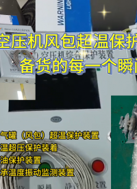 空壓機智能監(jiān)測裝置多款功能型號可選Igg//o383//2gI3