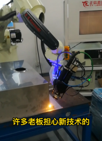 機器人YAG固體激光焊接機# 激光焊接機# 機器人激光焊接機# 脈沖式焊接# 源頭廠家#非標定制自動化 