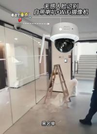 WIFI免布線(xiàn)人臉識(shí)別門(mén)禁攝像頭，刷臉開(kāi)門(mén)人到門(mén)開(kāi)，支持語(yǔ)音播報(bào)，陌生人預(yù)警功能！#四維慧眼#人臉識(shí)別門(mén)禁 