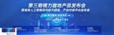 <b class='flag-5'>福田</b>發布19款AI硬核產品,達成千萬級訂單,成果亮眼!